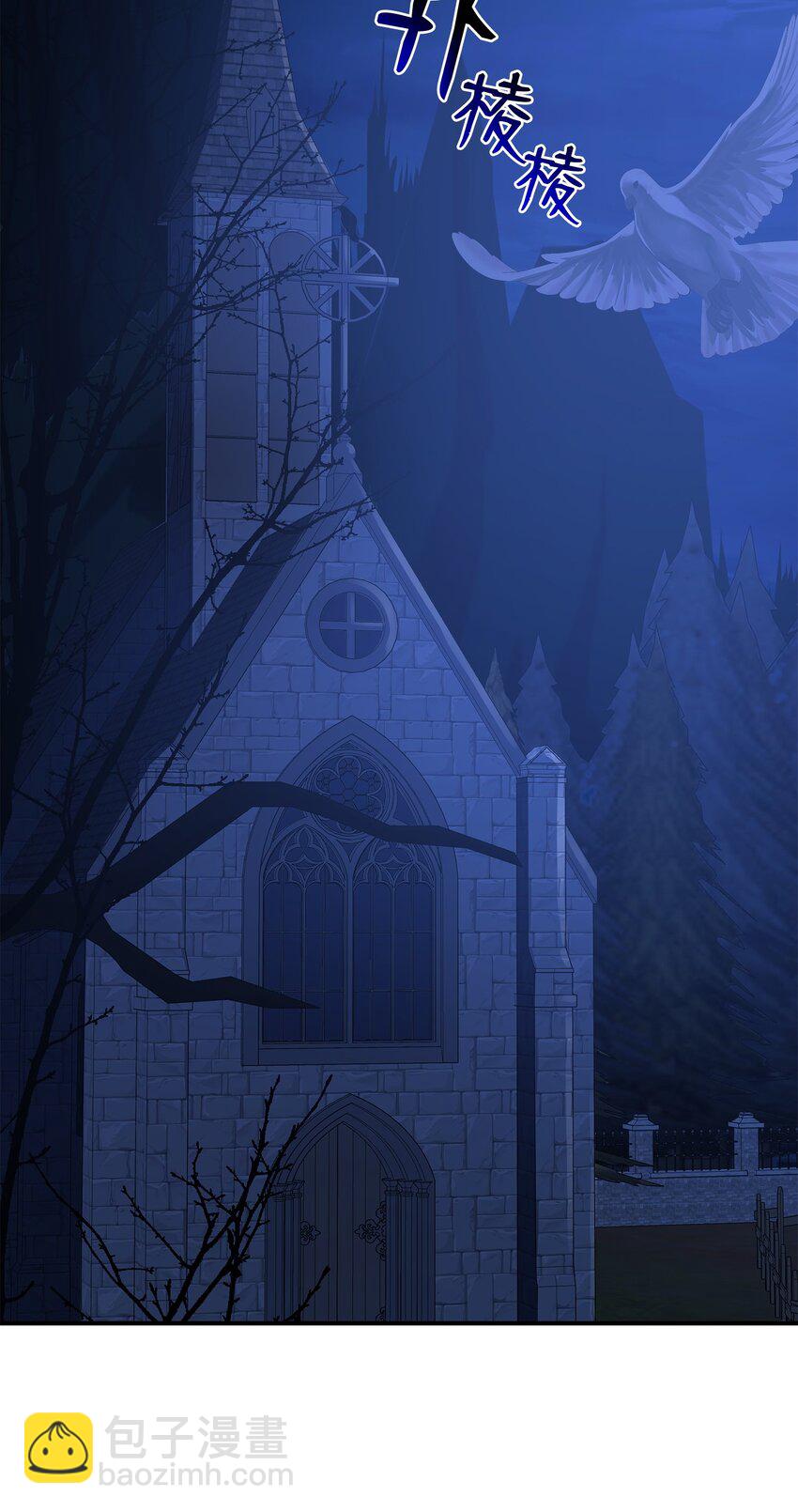 花與劍：帝國榮光的聯姻生活 - 71 幫我逃離吧(2/2) - 6