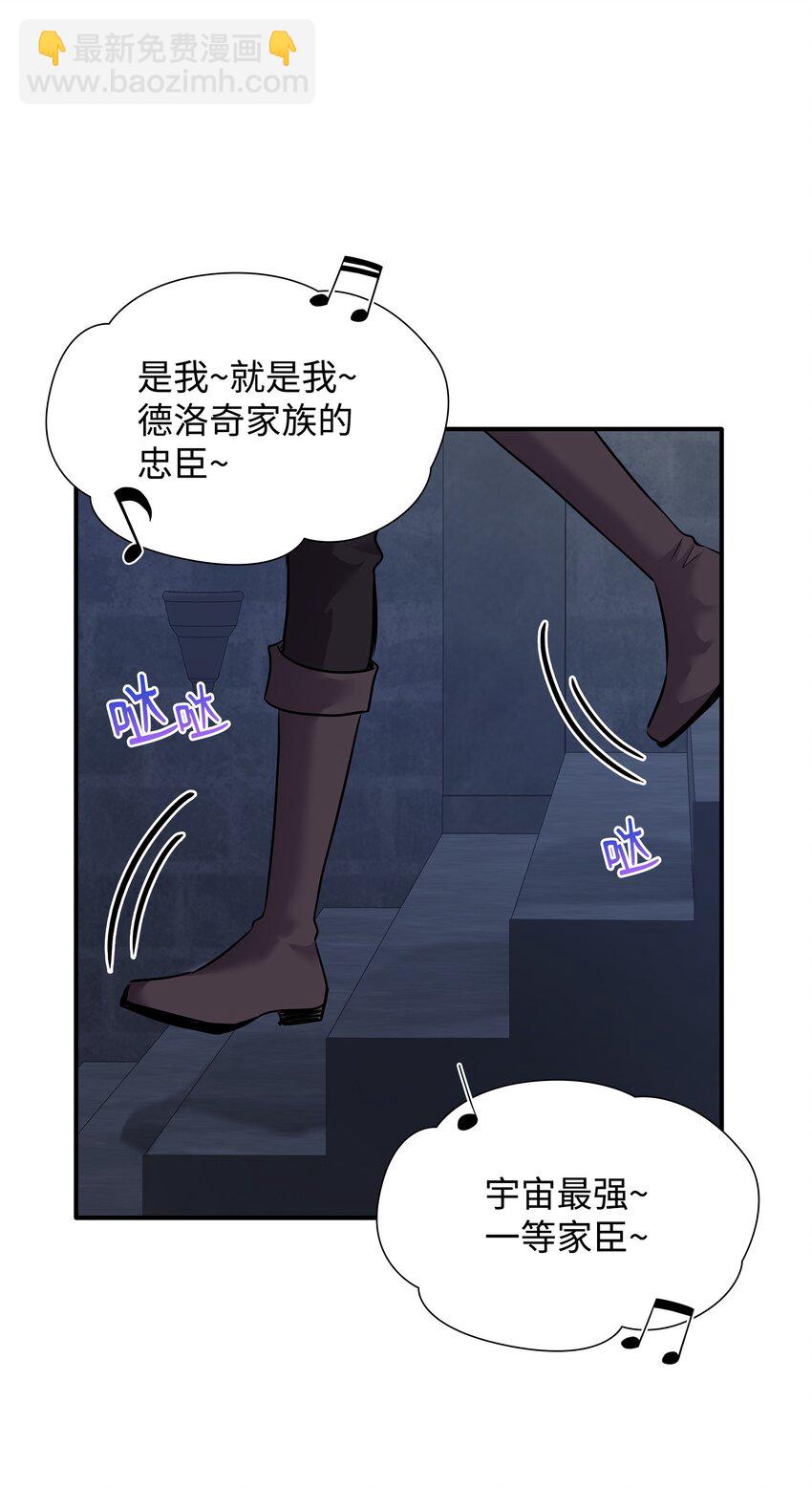 花與劍：帝國榮光的聯姻生活 - 71 幫我逃離吧(2/2) - 7