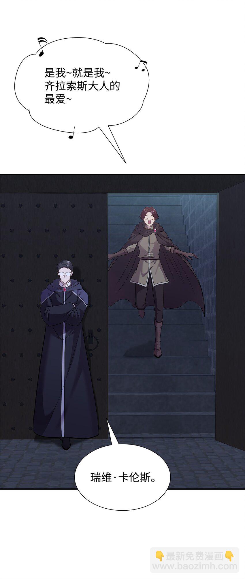 花與劍：帝國榮光的聯姻生活 - 71 幫我逃離吧(2/2) - 1