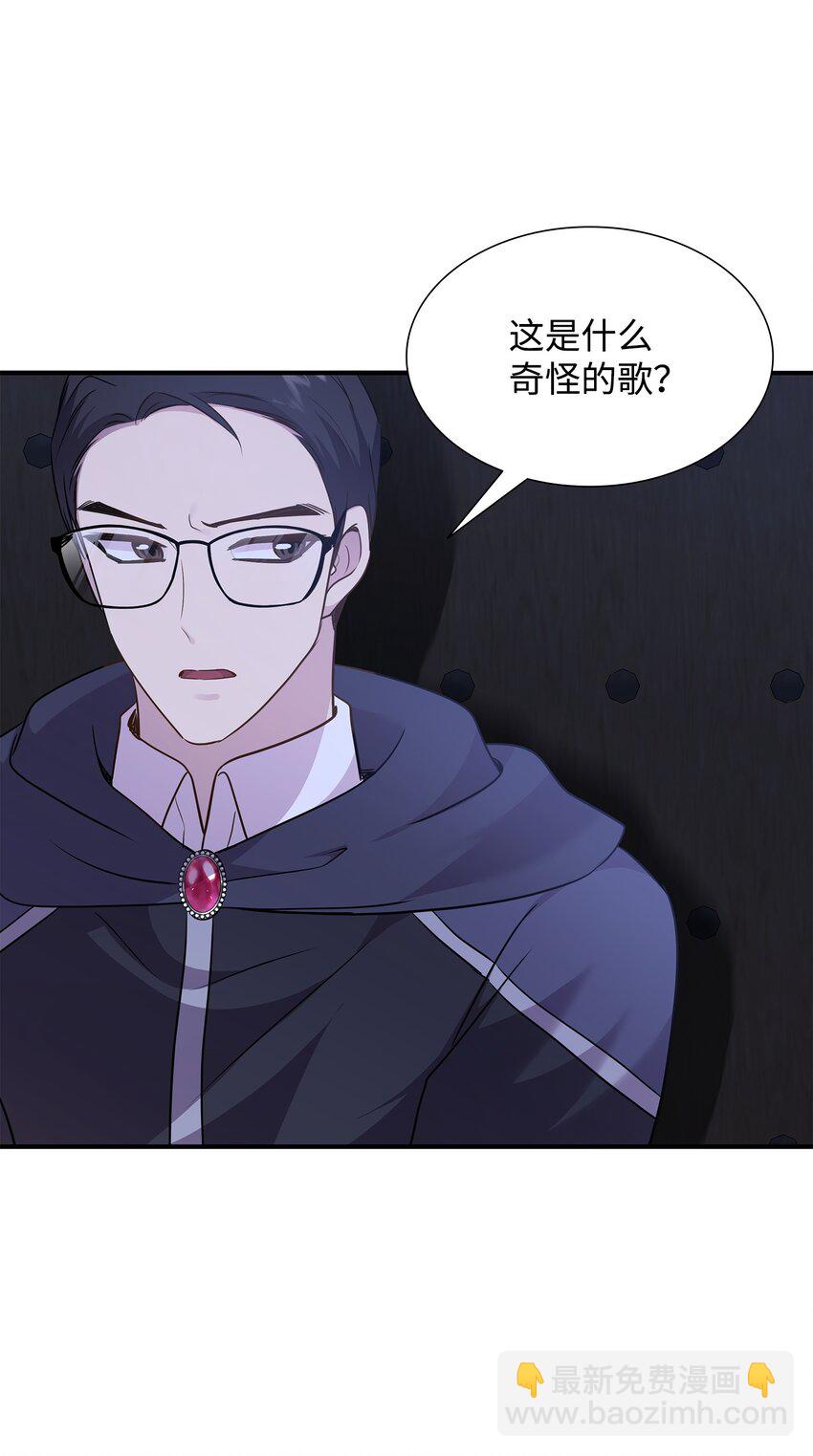 花與劍：帝國榮光的聯姻生活 - 71 幫我逃離吧(2/2) - 2