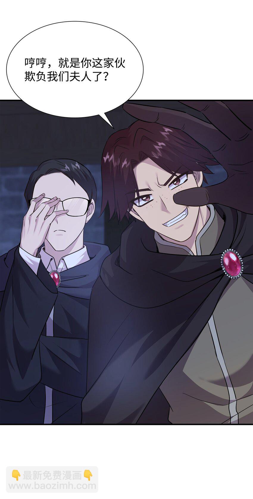 花與劍：帝國榮光的聯姻生活 - 71 幫我逃離吧(2/2) - 5