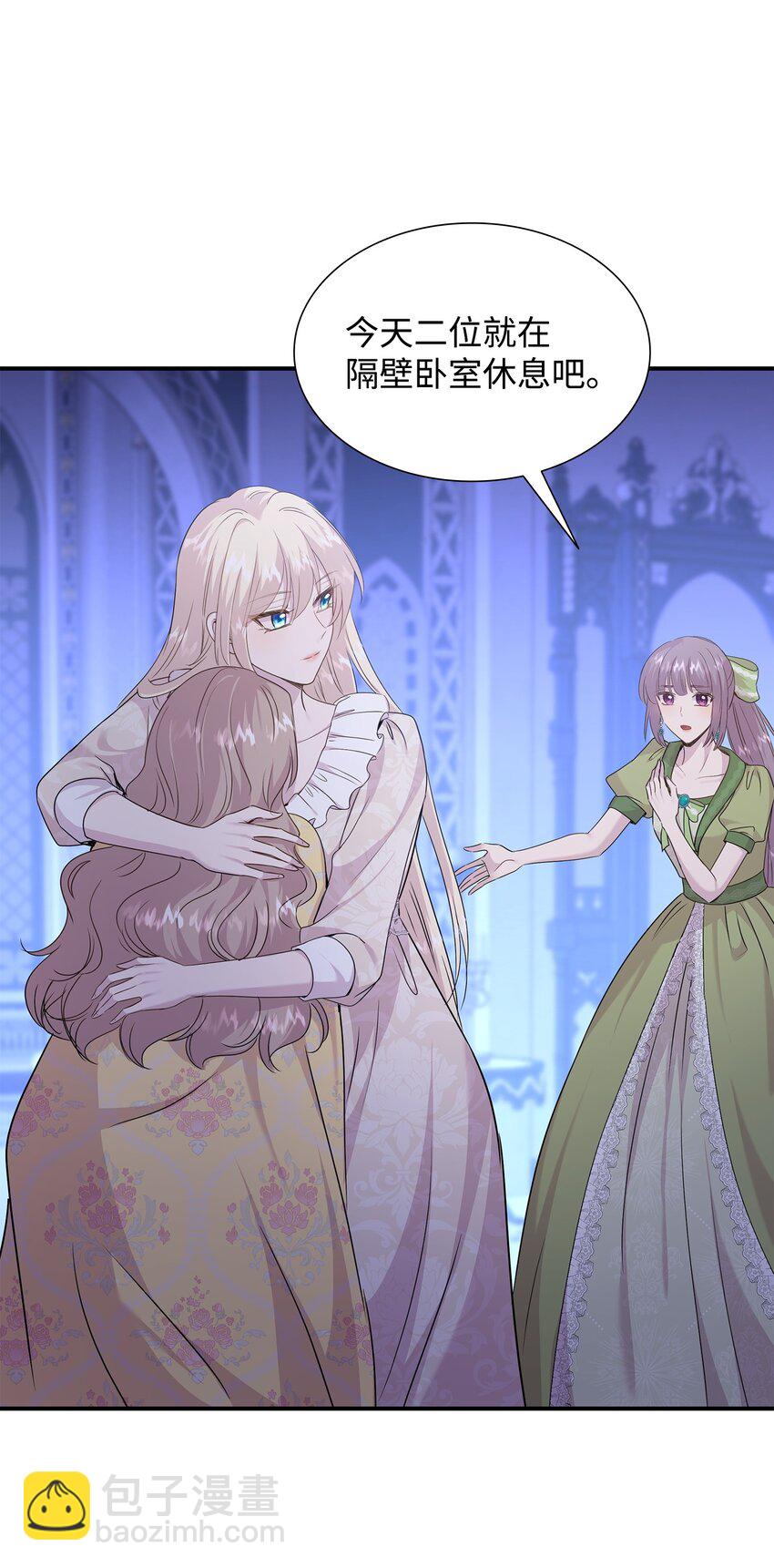 花與劍：帝國榮光的聯姻生活 - 71 幫我逃離吧(1/2) - 8