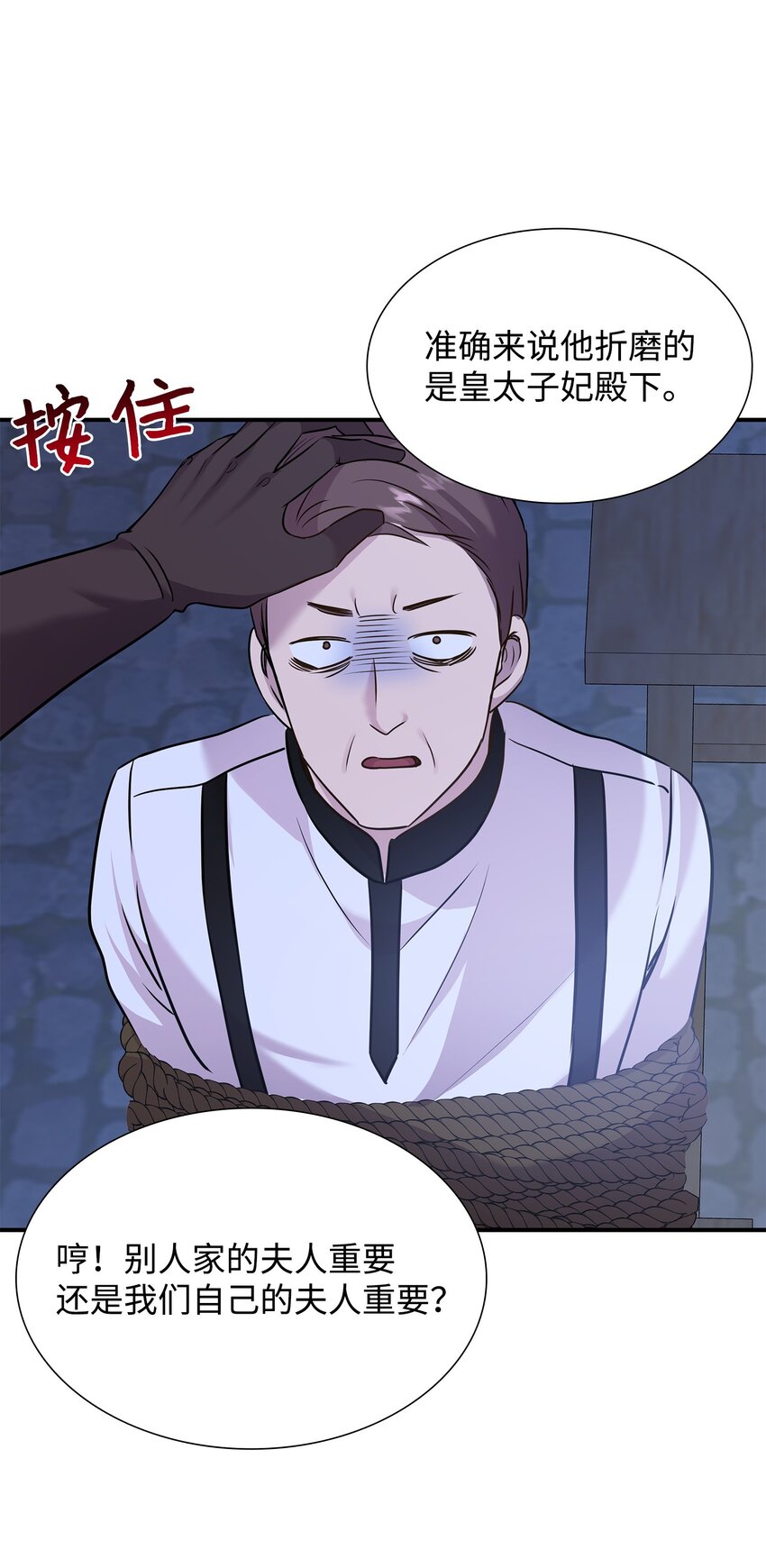 花與劍：帝國榮光的聯姻生活 - 71 幫我逃離吧(2/2) - 6