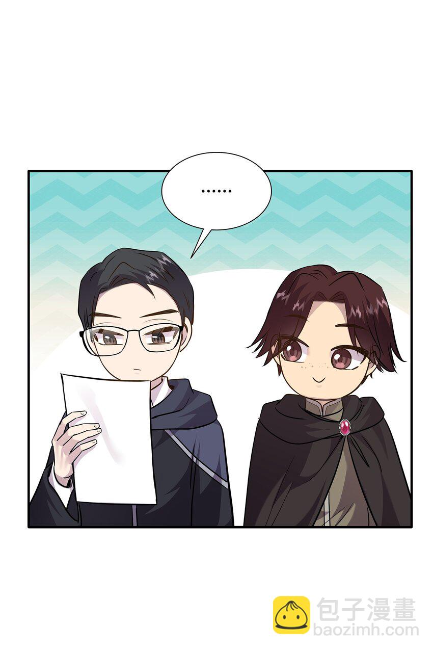 花與劍：帝國榮光的聯姻生活 - 71 幫我逃離吧(2/2) - 1