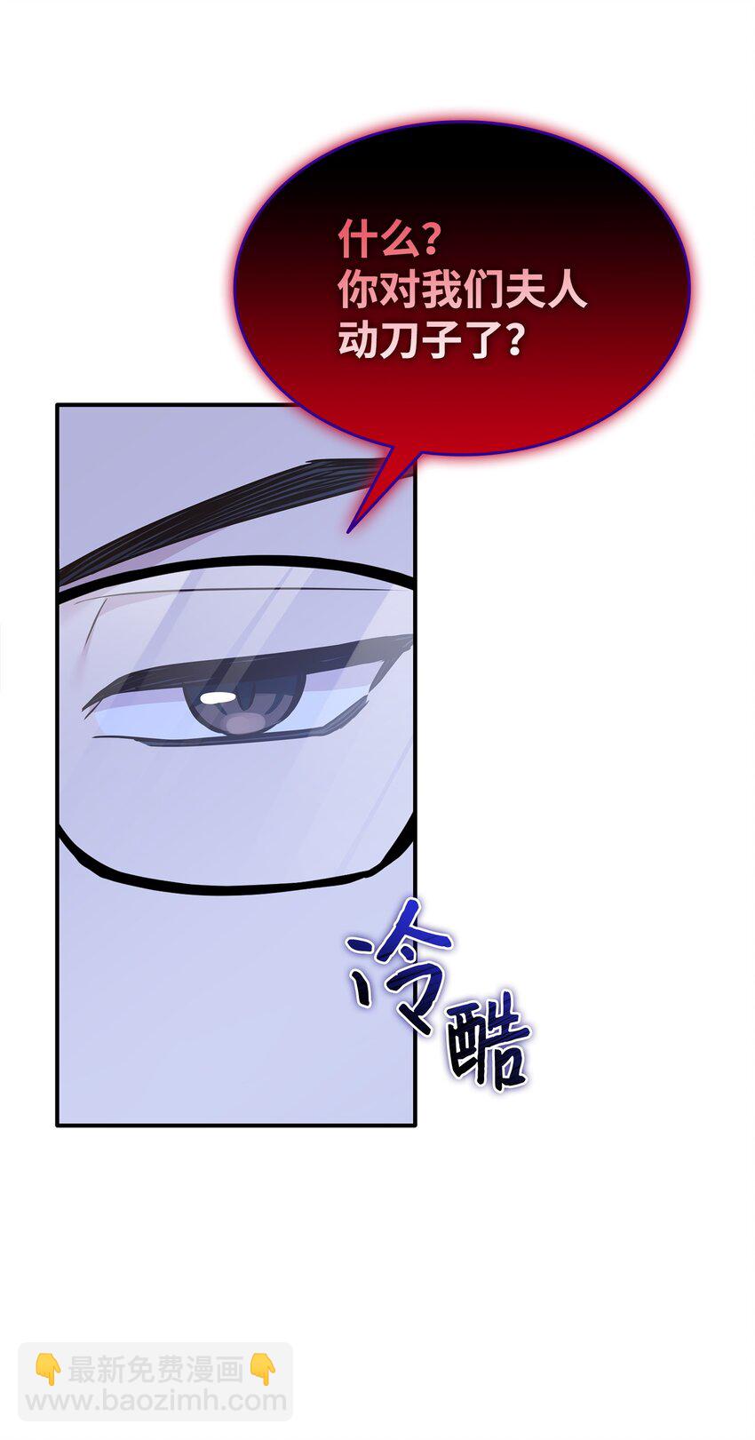 花與劍：帝國榮光的聯姻生活 - 71 幫我逃離吧(2/2) - 2