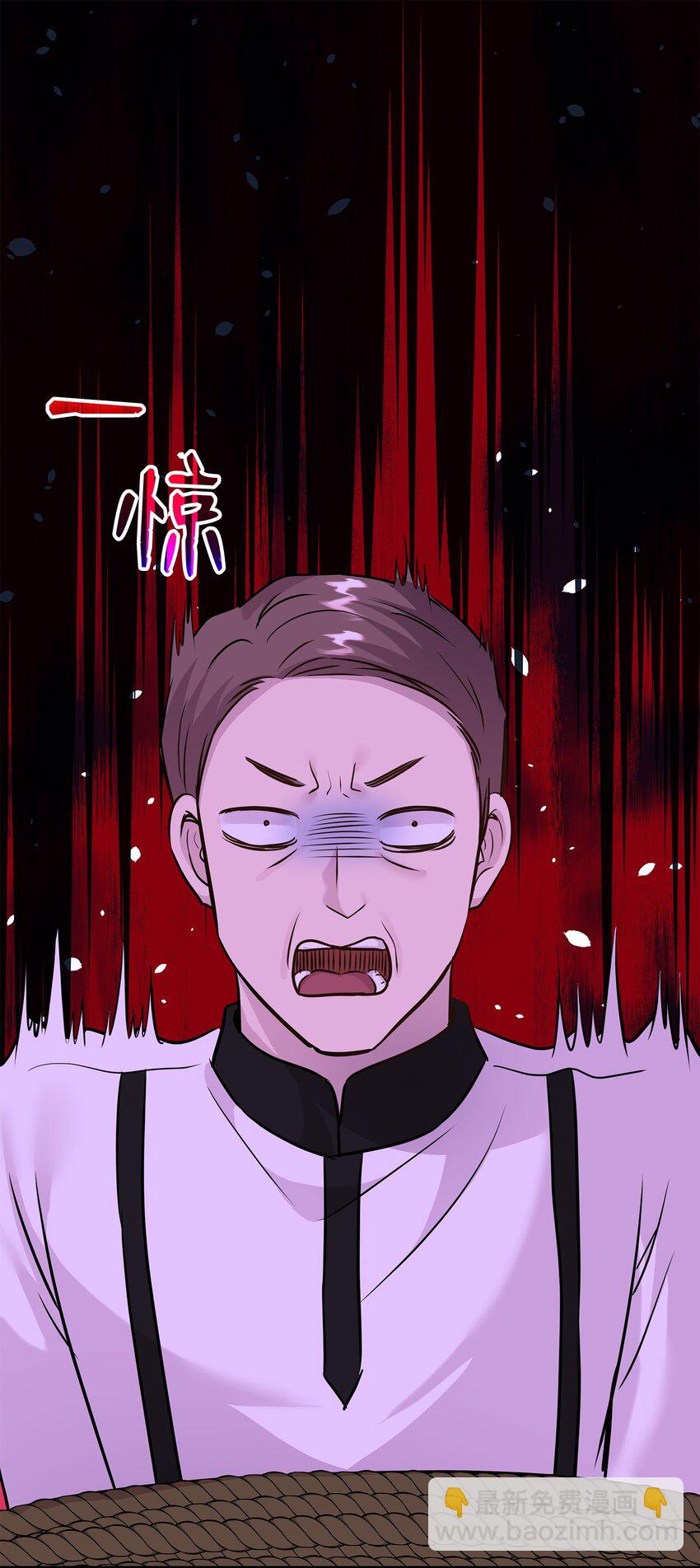 花與劍：帝國榮光的聯姻生活 - 71 幫我逃離吧(2/2) - 3