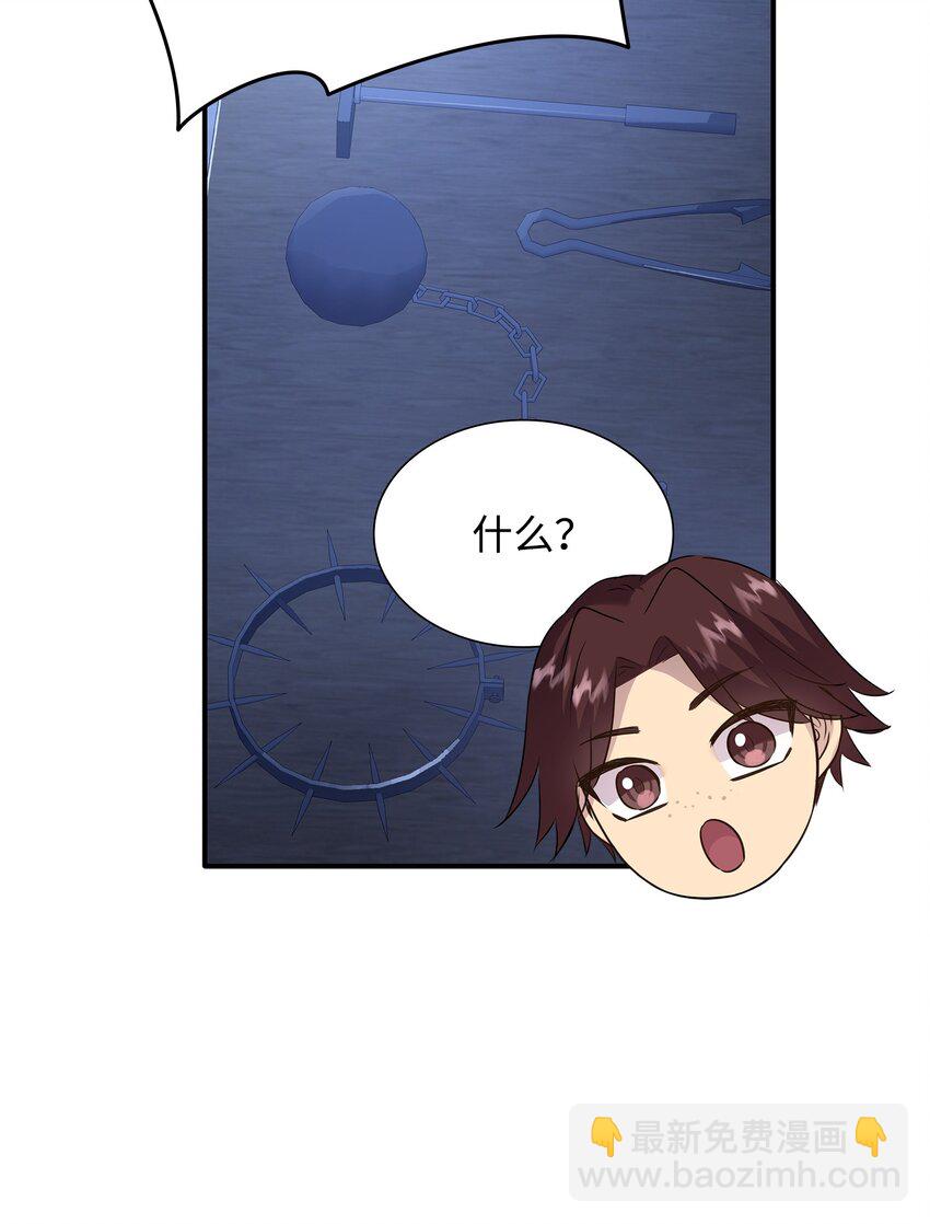 花與劍：帝國榮光的聯姻生活 - 71 幫我逃離吧(2/2) - 7