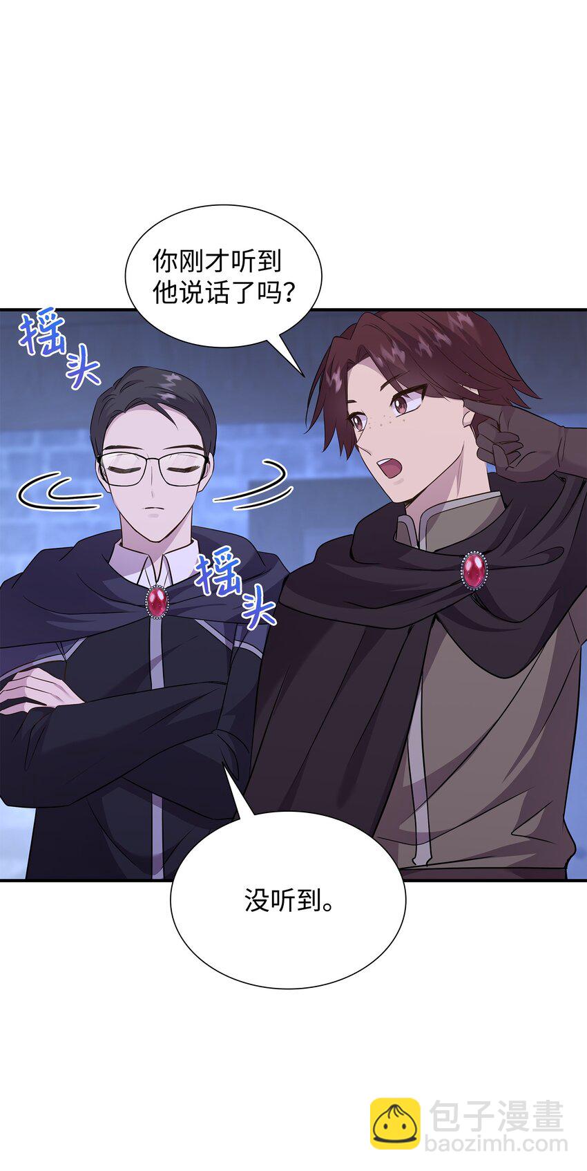 花與劍：帝國榮光的聯姻生活 - 71 幫我逃離吧(2/2) - 1