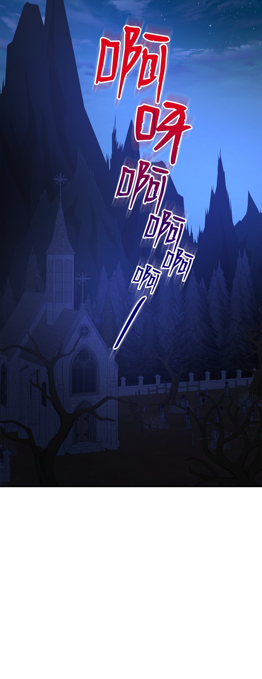 花與劍：帝國榮光的聯姻生活 - 71 幫我逃離吧(2/2) - 3