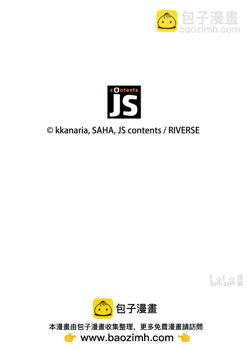 花與劍：帝國榮光的聯姻生活 - 71 幫我逃離吧(2/2) - 4