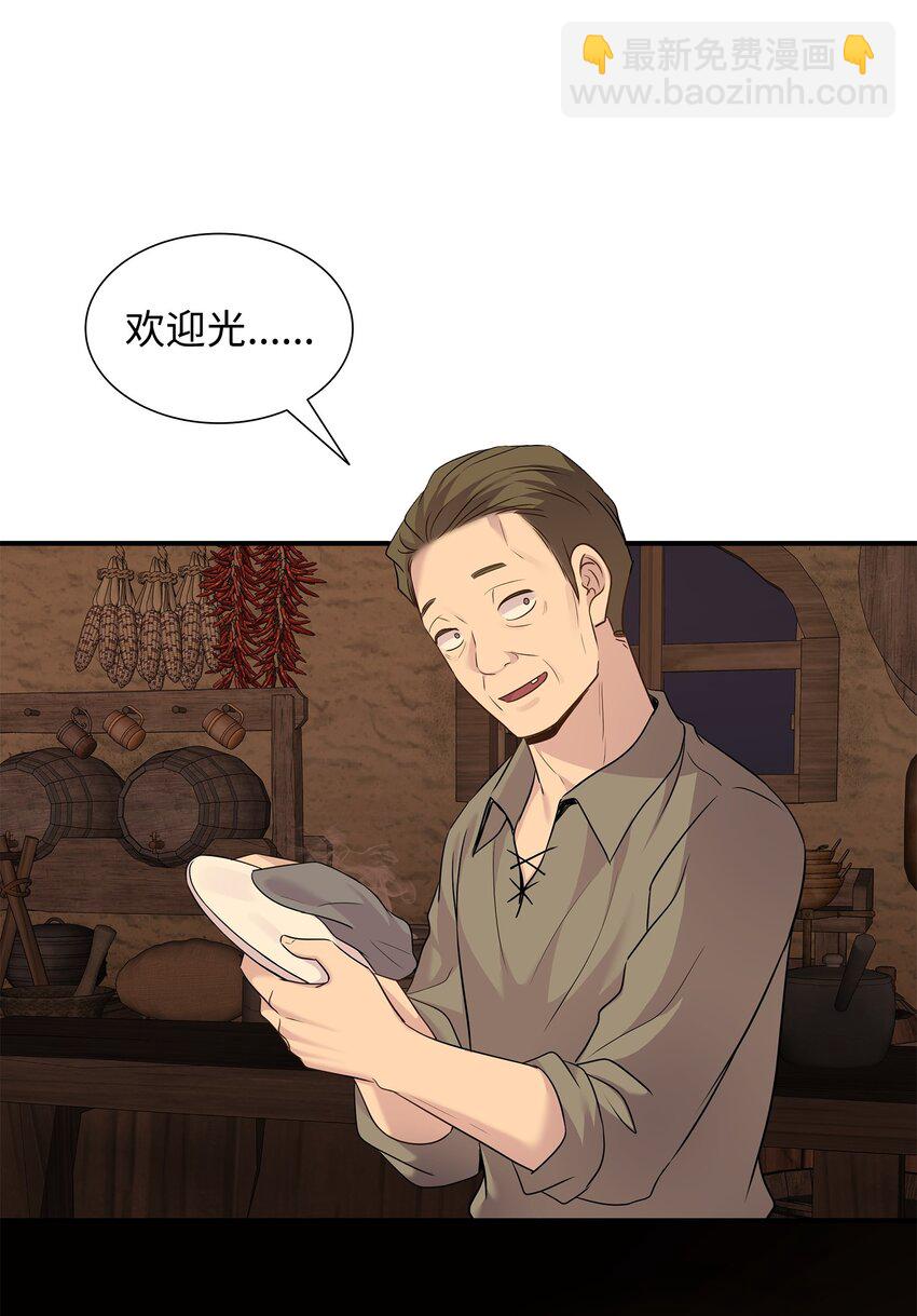 花與劍：帝國榮光的聯姻生活 - 73 恬不知恥(1/2) - 4