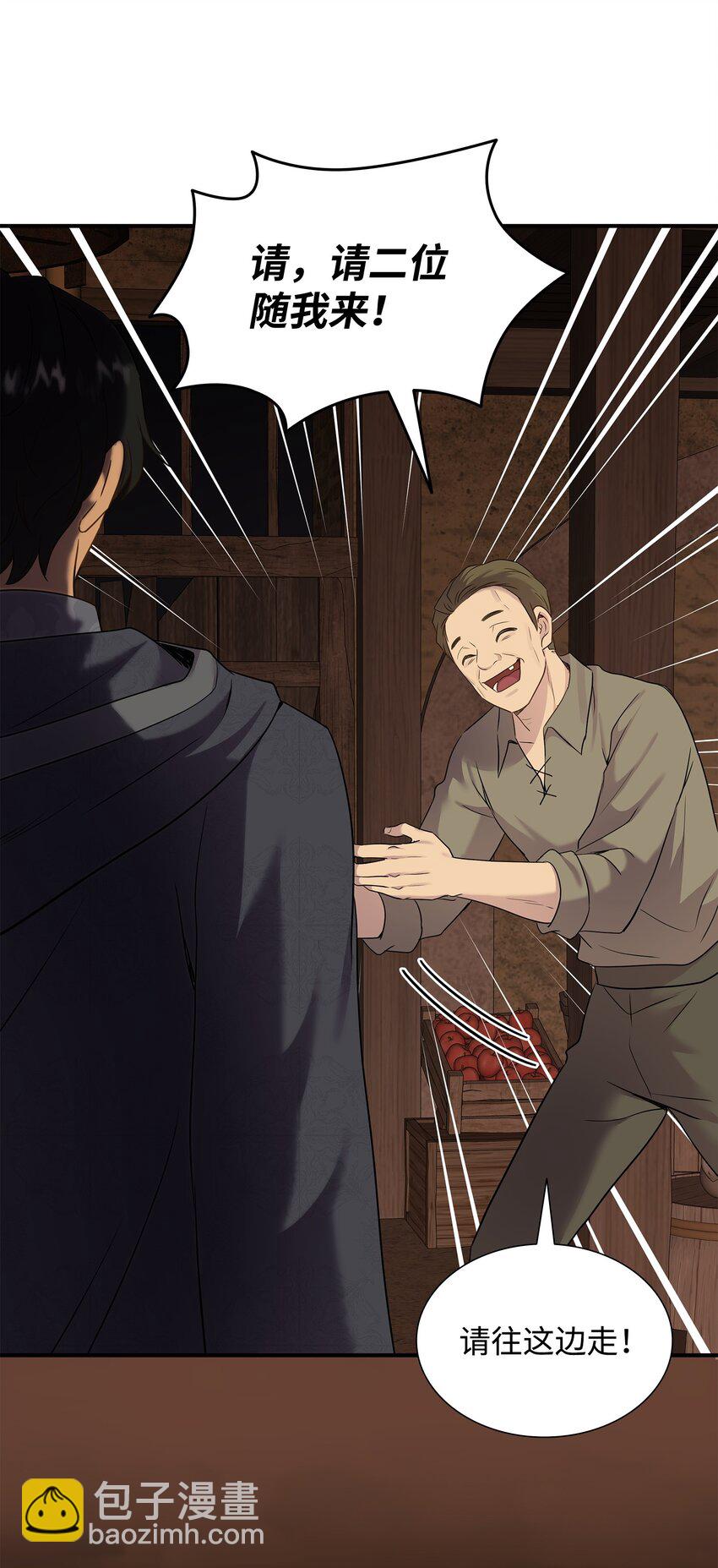 花與劍：帝國榮光的聯姻生活 - 73 恬不知恥(1/2) - 6