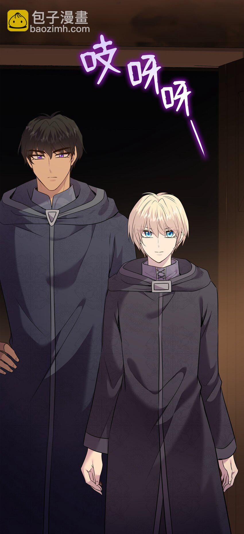 花與劍：帝國榮光的聯姻生活 - 73 恬不知恥(1/2) - 7