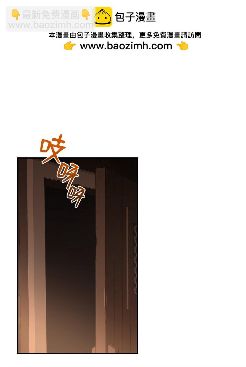 花與劍：帝國榮光的聯姻生活 - 73 恬不知恥(1/2) - 2