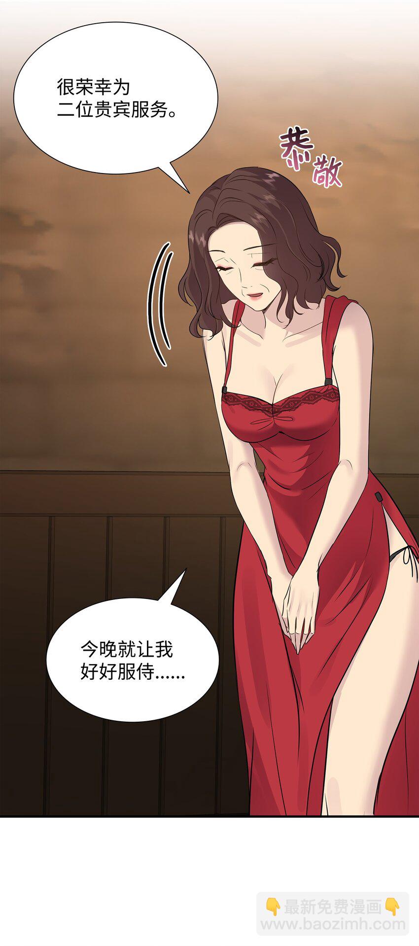 花與劍：帝國榮光的聯姻生活 - 73 恬不知恥(1/2) - 3