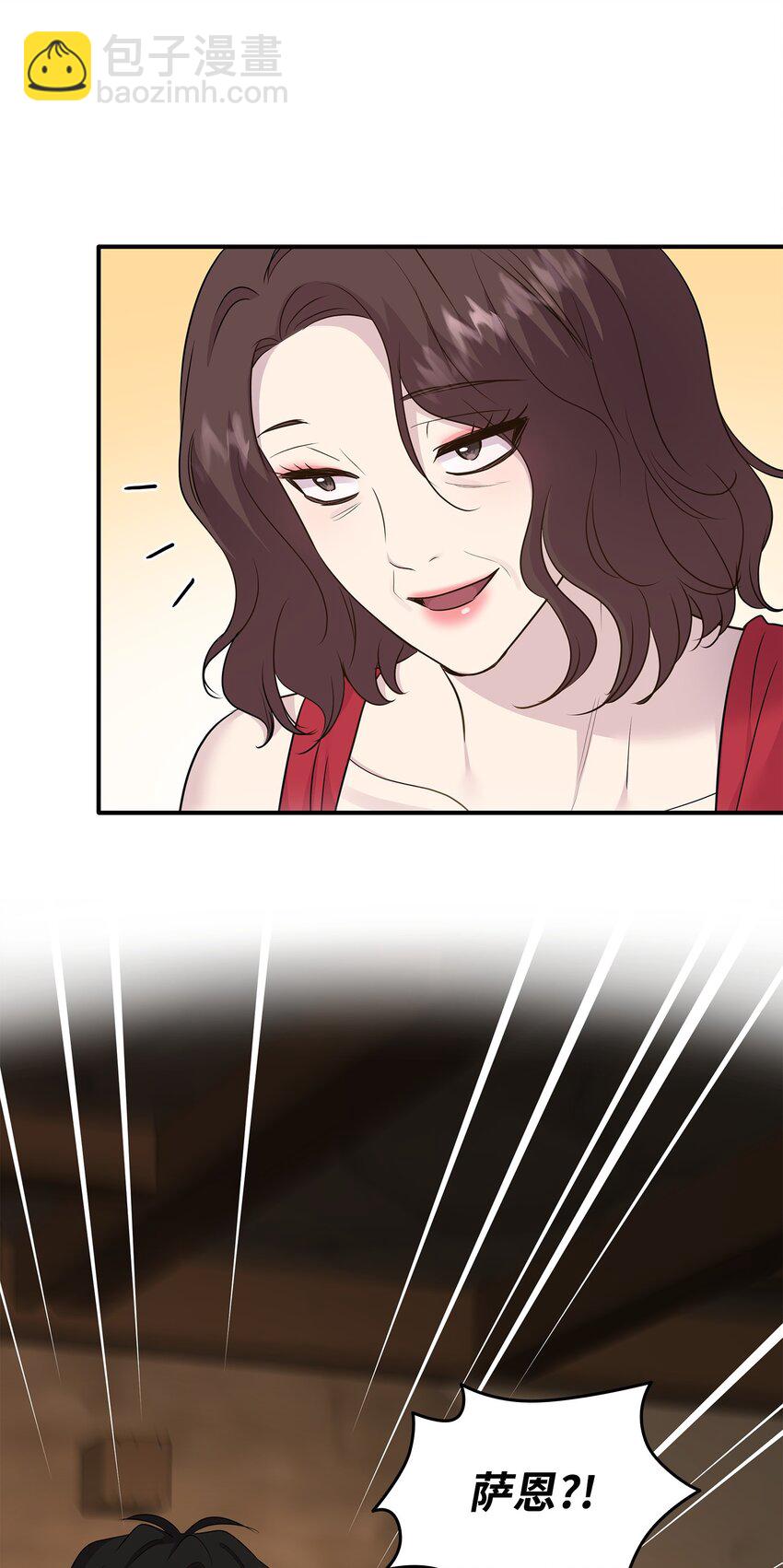 花與劍：帝國榮光的聯姻生活 - 73 恬不知恥(1/2) - 4