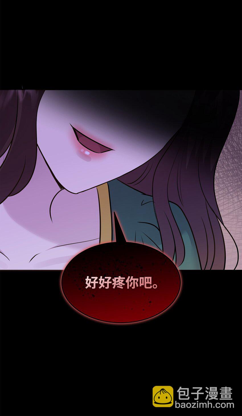 花與劍：帝國榮光的聯姻生活 - 73 恬不知恥(1/2) - 2