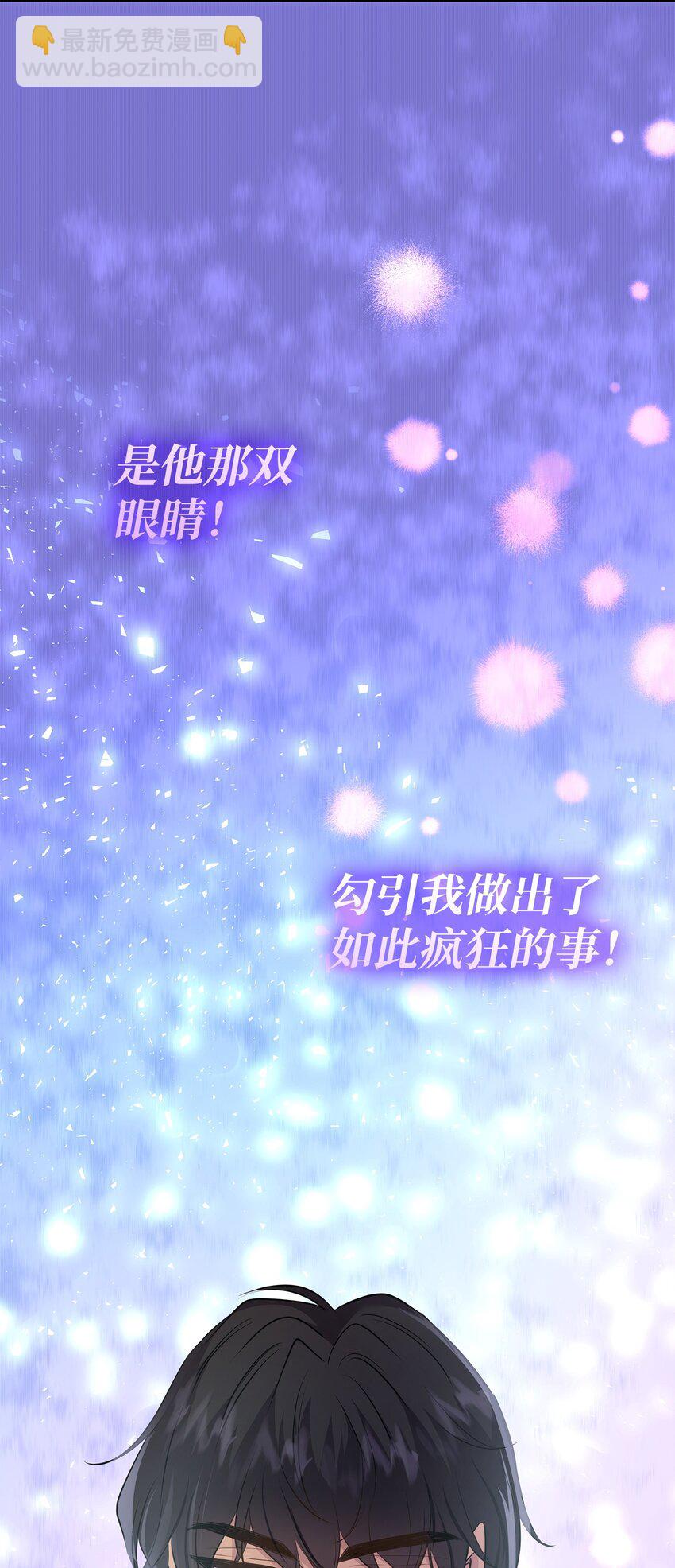 花與劍：帝國榮光的聯姻生活 - 73 恬不知恥(1/2) - 6