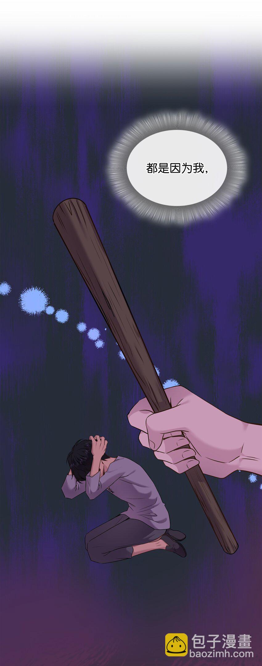 花與劍：帝國榮光的聯姻生活 - 73 恬不知恥(1/2) - 1