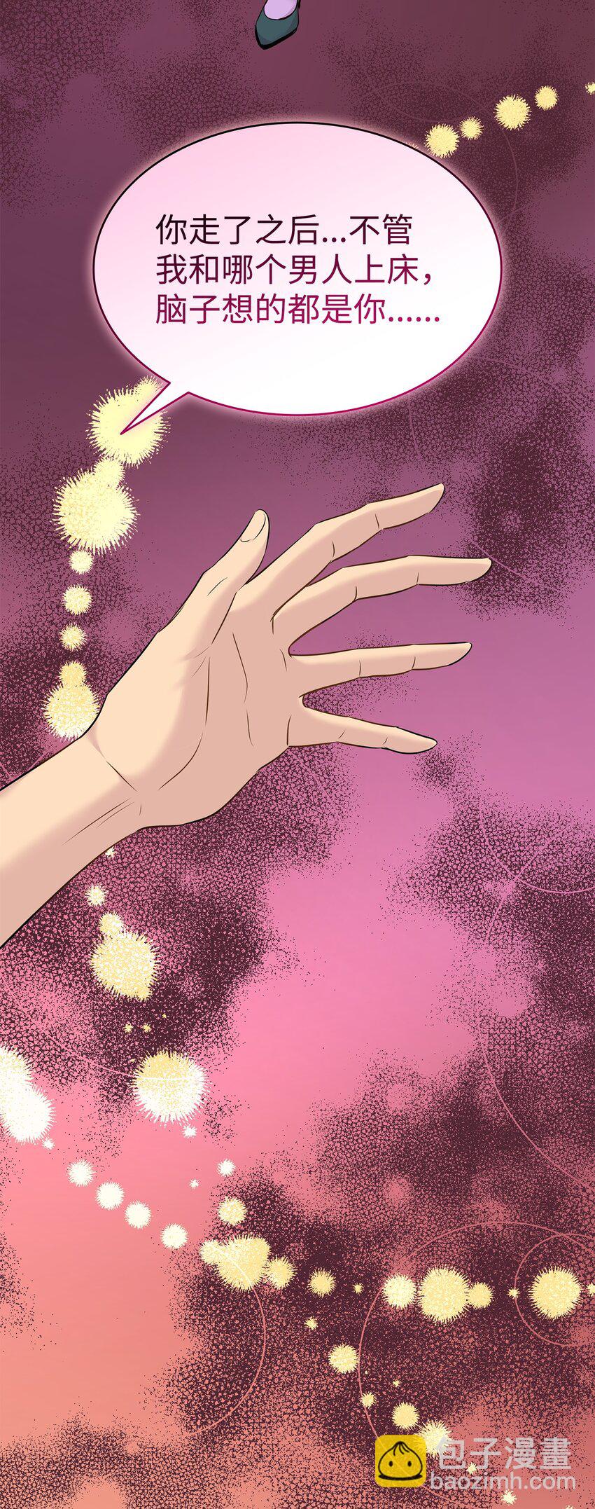 花與劍：帝國榮光的聯姻生活 - 73 恬不知恥(2/2) - 5