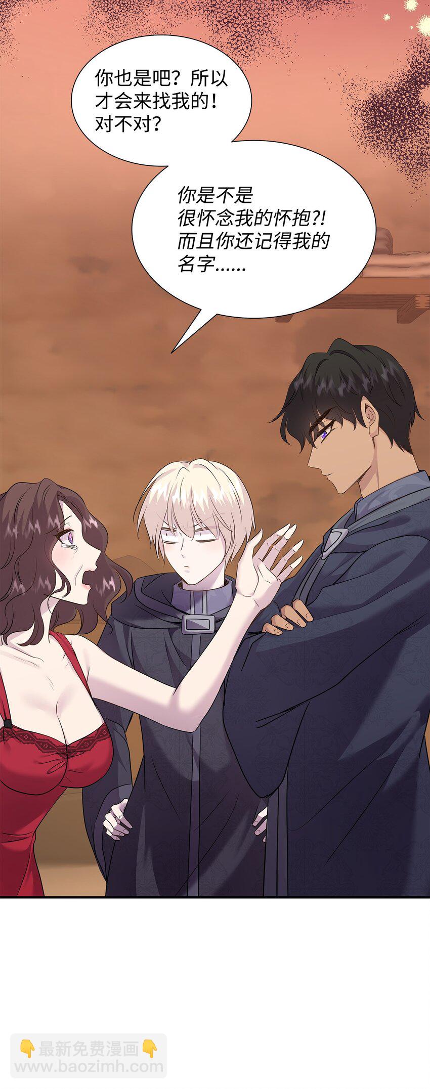 花與劍：帝國榮光的聯姻生活 - 73 恬不知恥(2/2) - 6