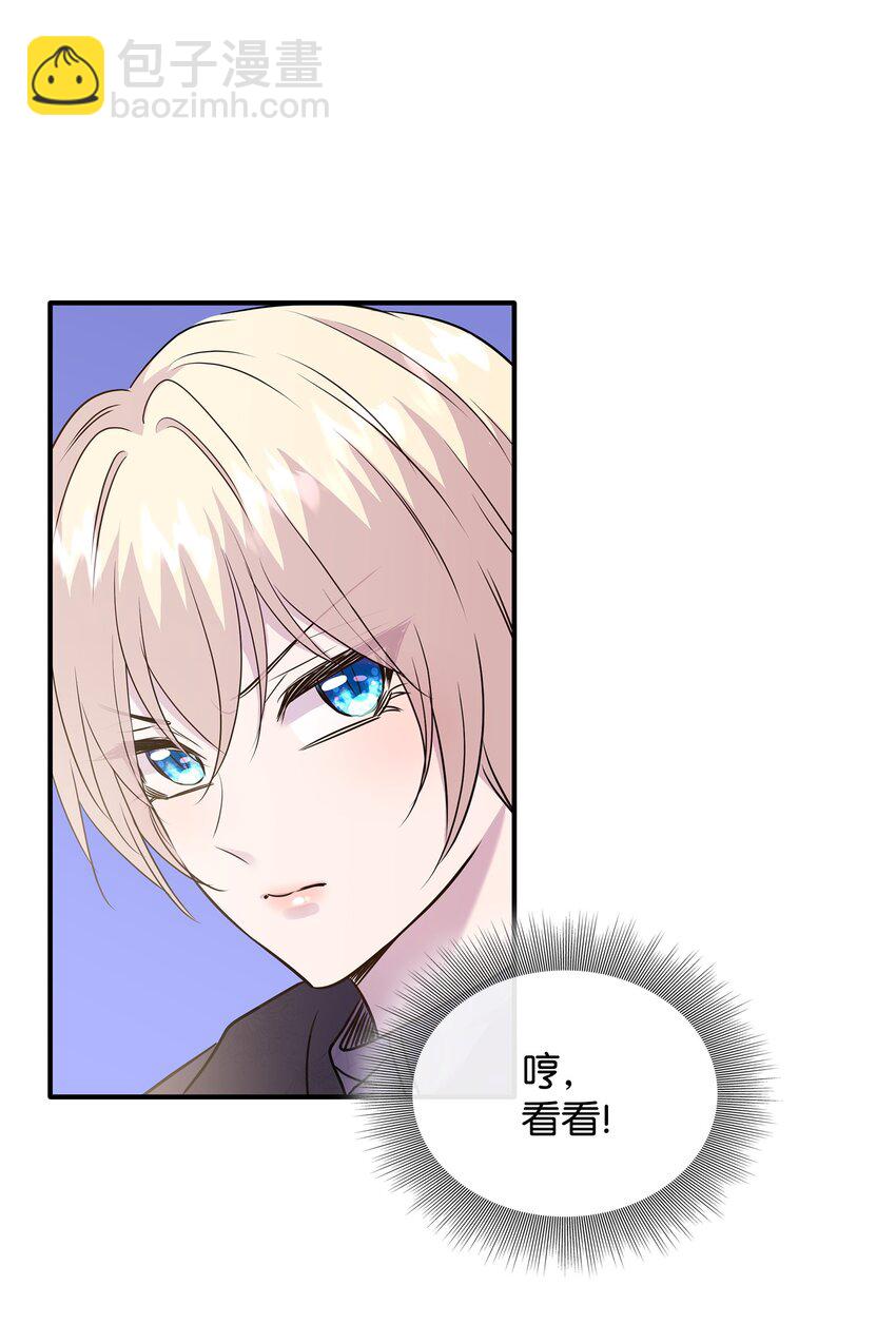 花與劍：帝國榮光的聯姻生活 - 73 恬不知恥(2/2) - 5