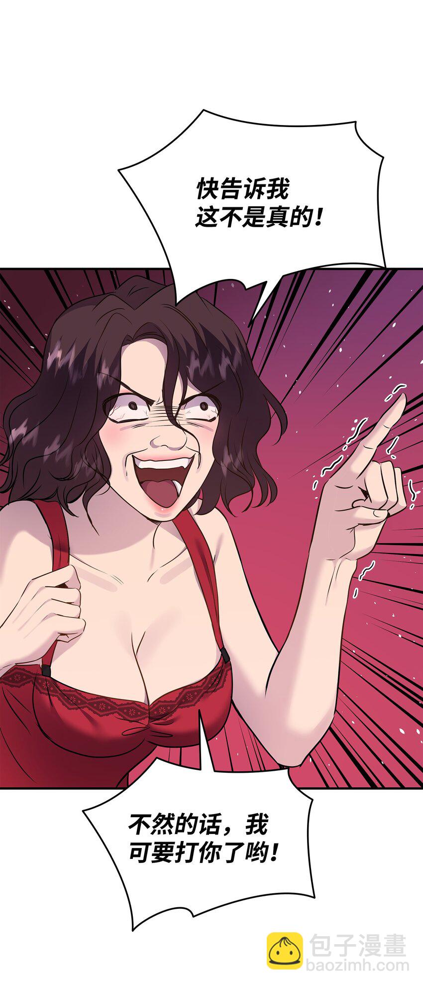 花與劍：帝國榮光的聯姻生活 - 73 恬不知恥(2/2) - 3