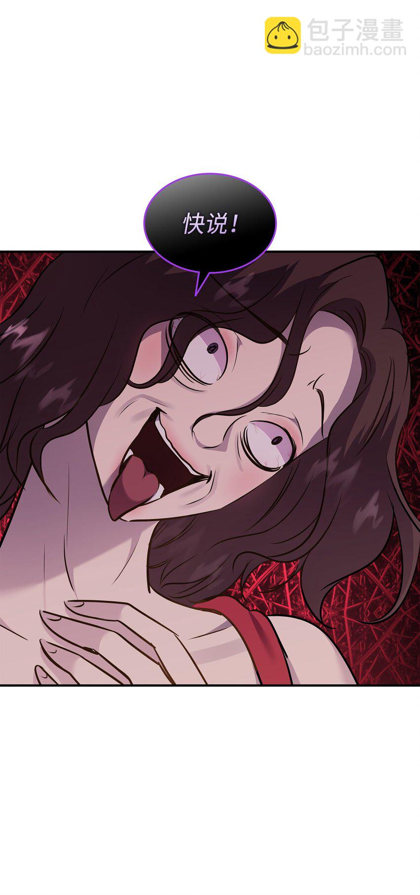 花與劍：帝國榮光的聯姻生活 - 73 恬不知恥(2/2) - 5