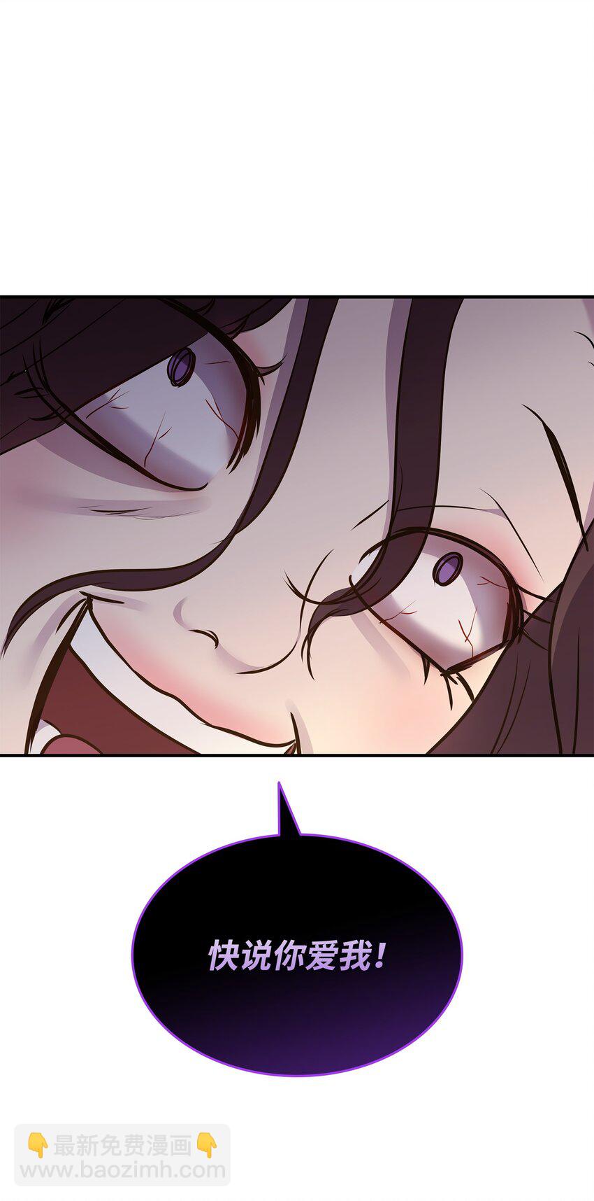 花與劍：帝國榮光的聯姻生活 - 73 恬不知恥(2/2) - 6