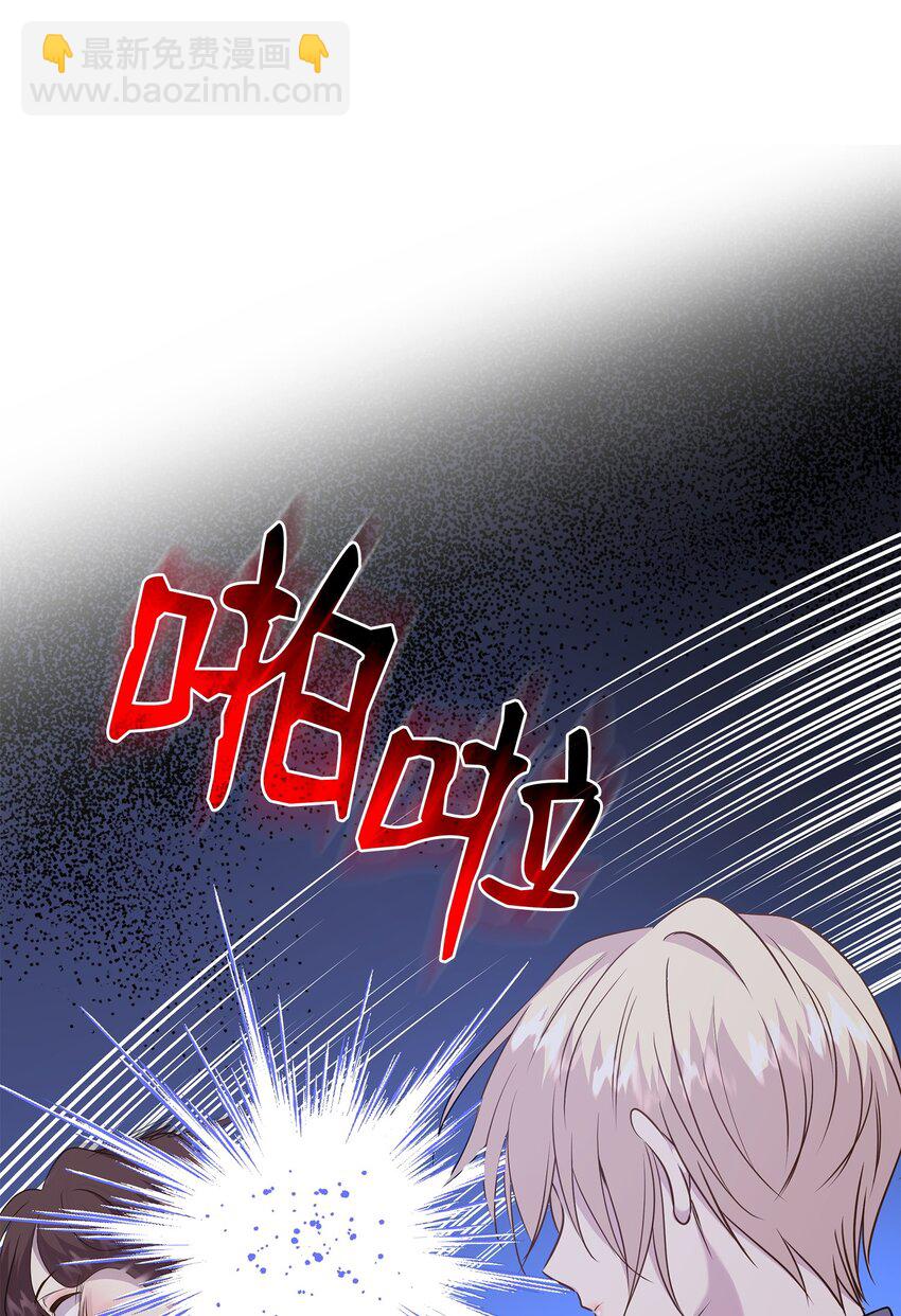 花與劍：帝國榮光的聯姻生活 - 73 恬不知恥(2/2) - 1