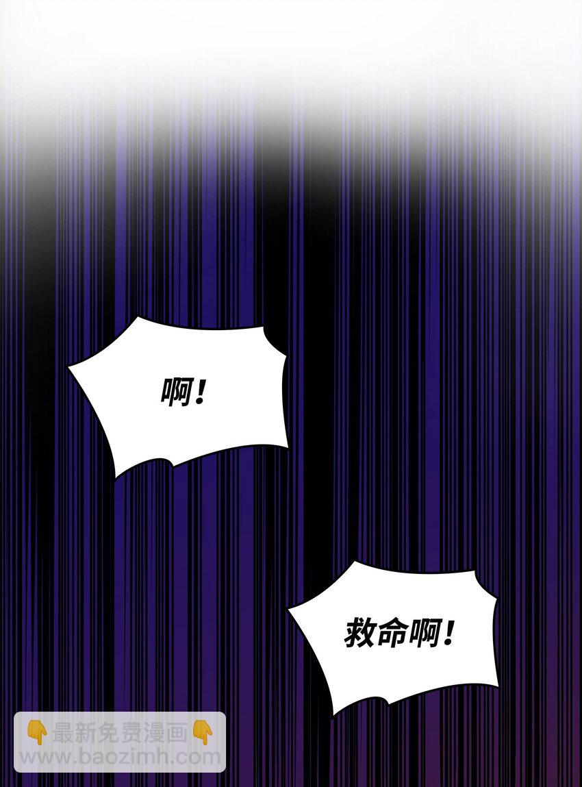 花與劍：帝國榮光的聯姻生活 - 73 恬不知恥(2/2) - 1