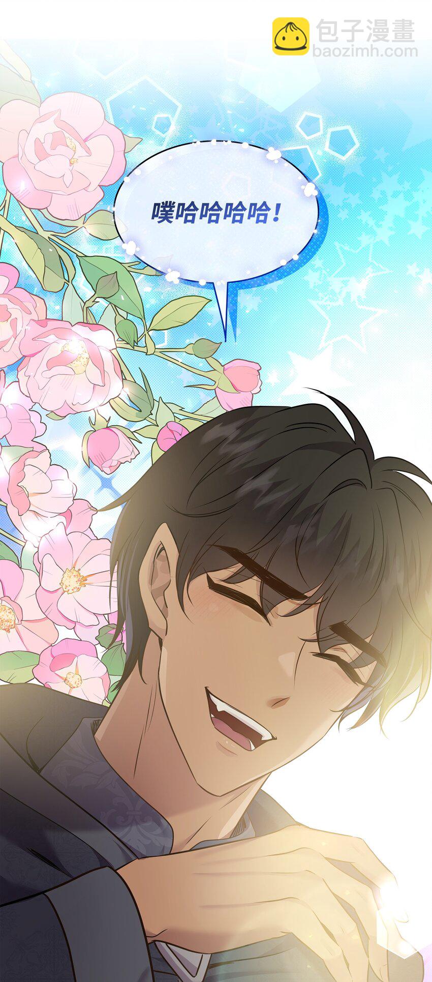 花與劍：帝國榮光的聯姻生活 - 73 恬不知恥(2/2) - 2