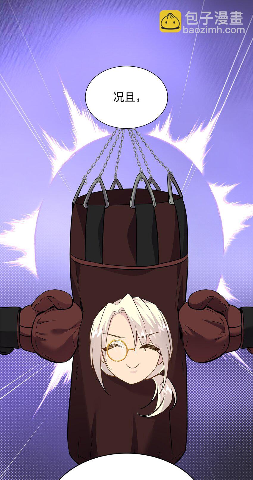 花與劍：帝國榮光的聯姻生活 - 75 無禮的侯爵之子(1/2) - 4