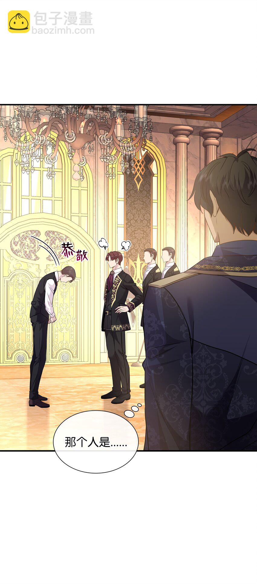 花與劍：帝國榮光的聯姻生活 - 75 無禮的侯爵之子(1/2) - 7