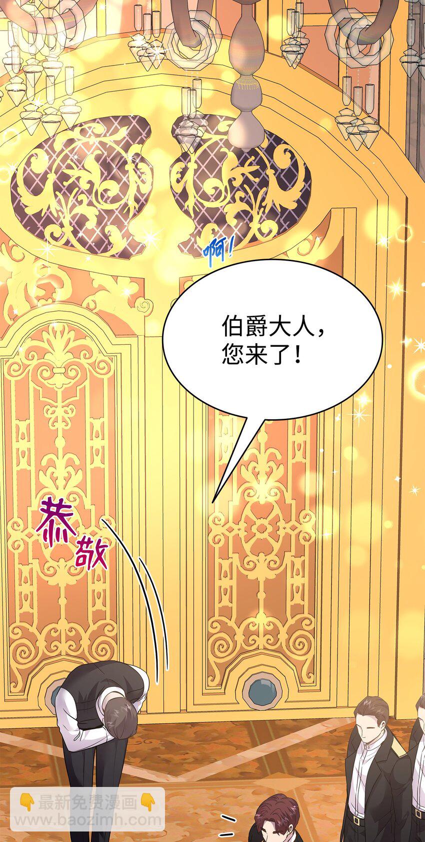 花與劍：帝國榮光的聯姻生活 - 75 無禮的侯爵之子(1/2) - 2