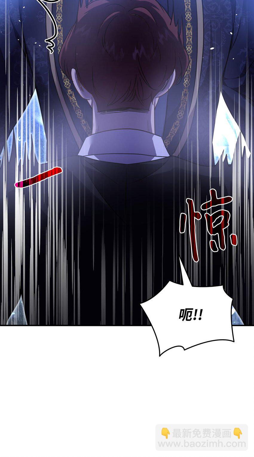 花與劍：帝國榮光的聯姻生活 - 75 無禮的侯爵之子(1/2) - 6