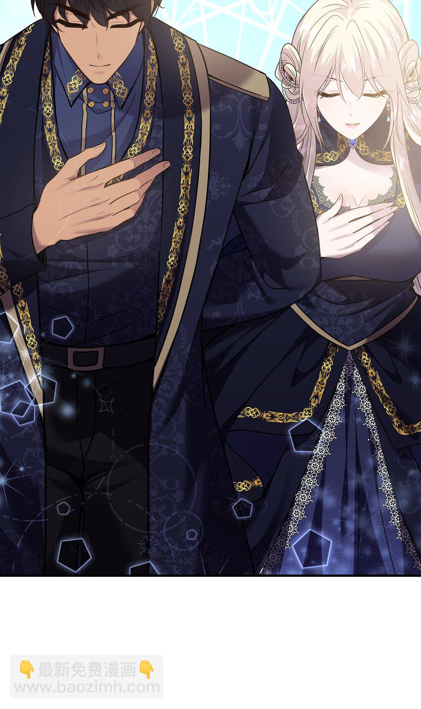 花與劍：帝國榮光的聯姻生活 - 75 無禮的侯爵之子(1/2) - 1