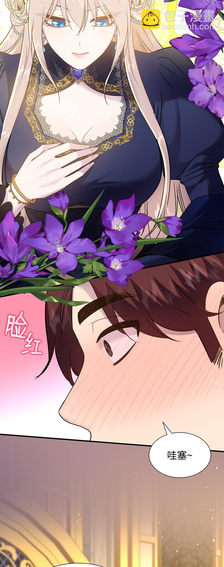 花與劍：帝國榮光的聯姻生活 - 75 無禮的侯爵之子(1/2) - 3