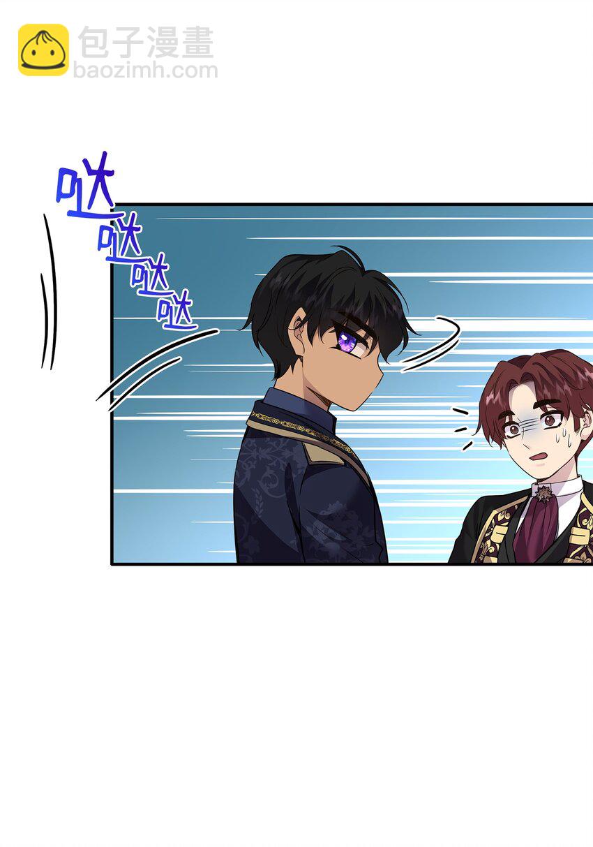 花與劍：帝國榮光的聯姻生活 - 75 無禮的侯爵之子(1/2) - 1