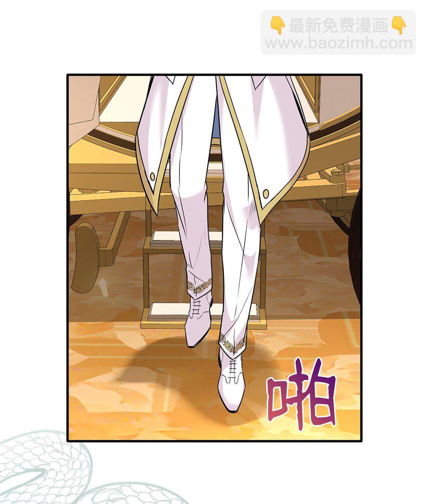 花與劍：帝國榮光的聯姻生活 - 75 無禮的侯爵之子(1/2) - 2