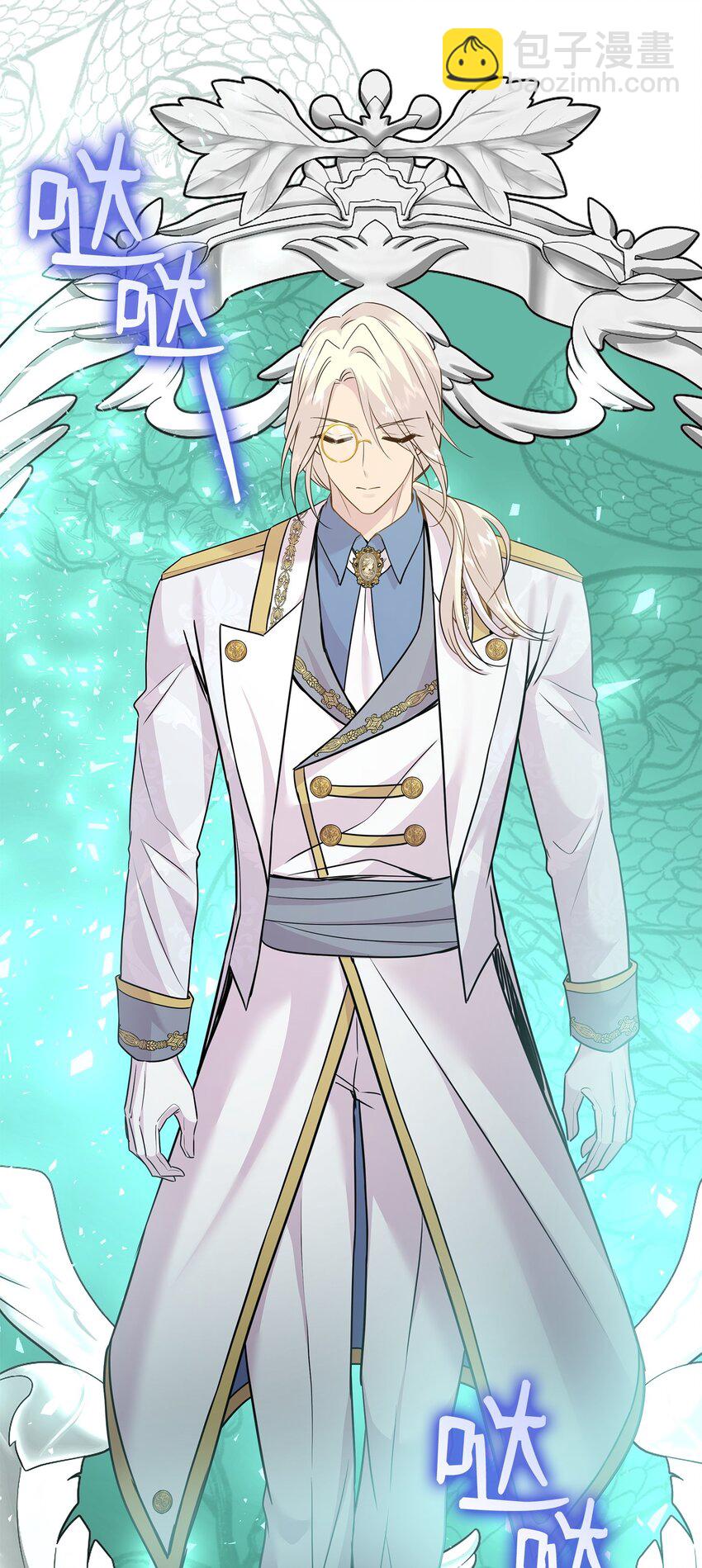 花與劍：帝國榮光的聯姻生活 - 75 無禮的侯爵之子(1/2) - 3