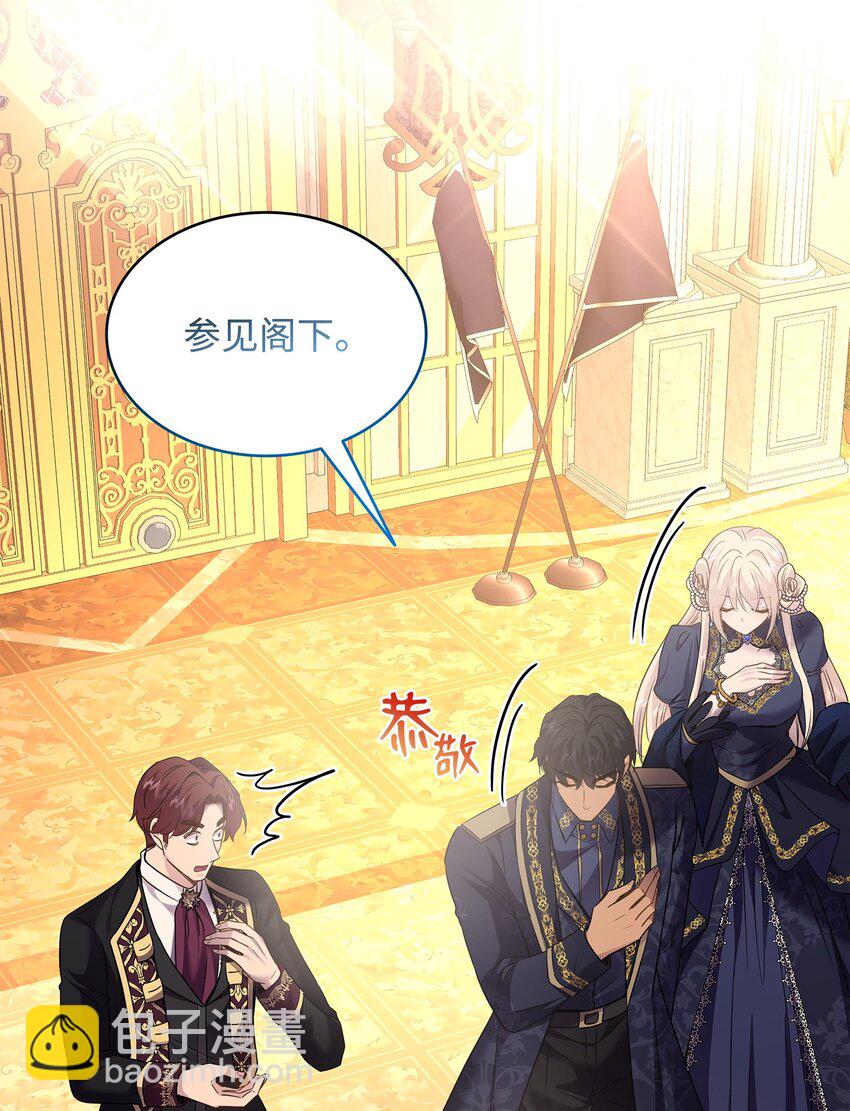 花與劍：帝國榮光的聯姻生活 - 75 無禮的侯爵之子(1/2) - 7