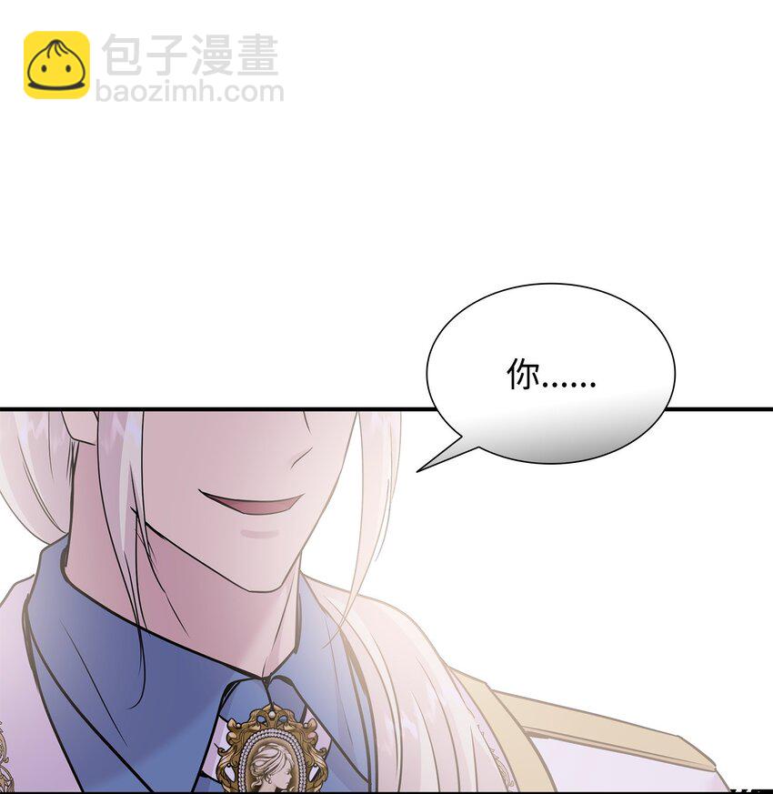 花與劍：帝國榮光的聯姻生活 - 75 無禮的侯爵之子(1/2) - 4