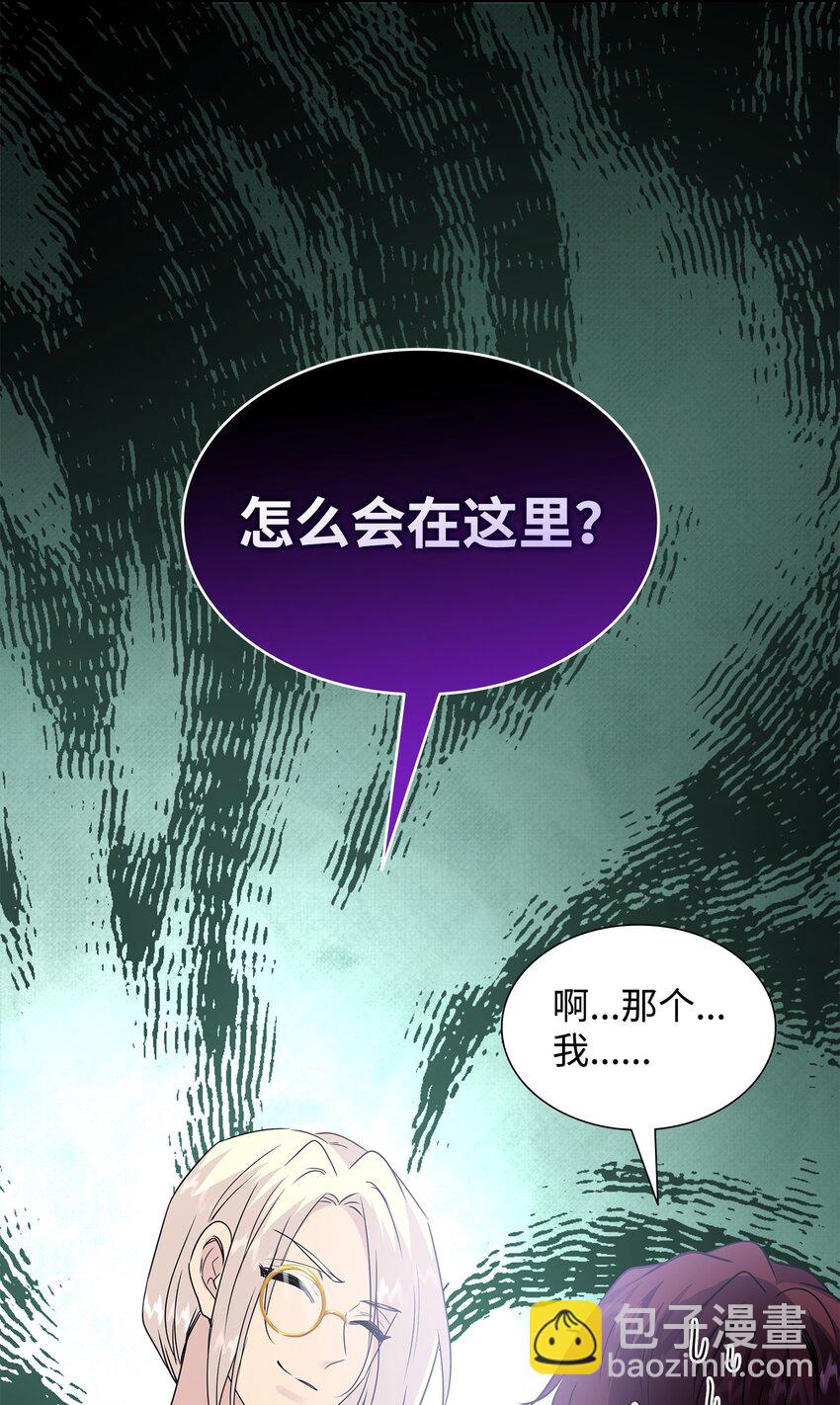 花與劍：帝國榮光的聯姻生活 - 75 無禮的侯爵之子(1/2) - 5