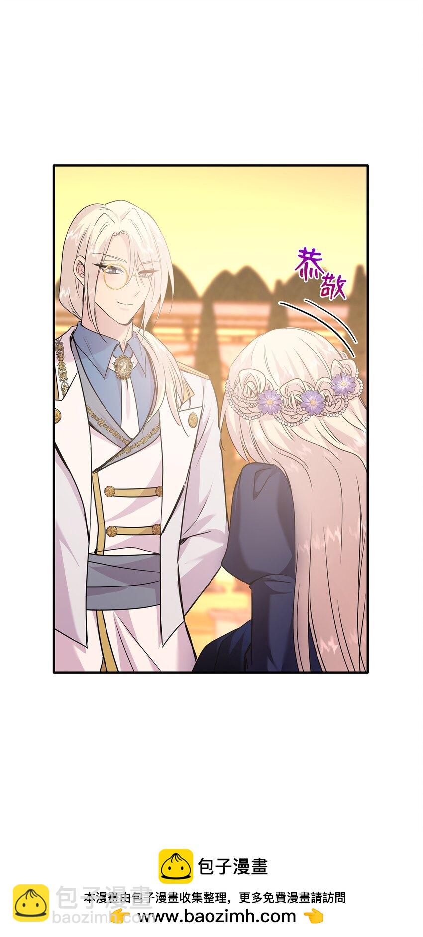 花與劍：帝國榮光的聯姻生活 - 75 無禮的侯爵之子(1/2) - 2