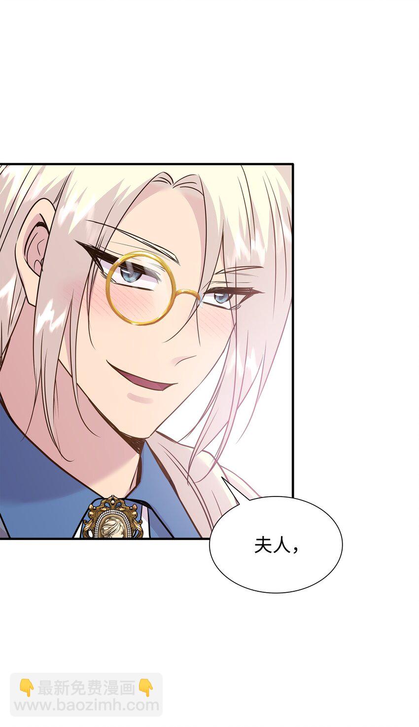 花與劍：帝國榮光的聯姻生活 - 75 無禮的侯爵之子(2/2) - 5