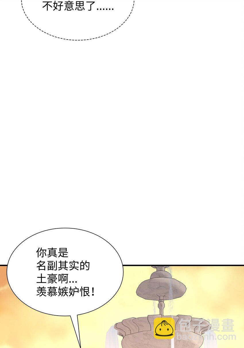 花與劍：帝國榮光的聯姻生活 - 75 無禮的侯爵之子(1/2) - 6