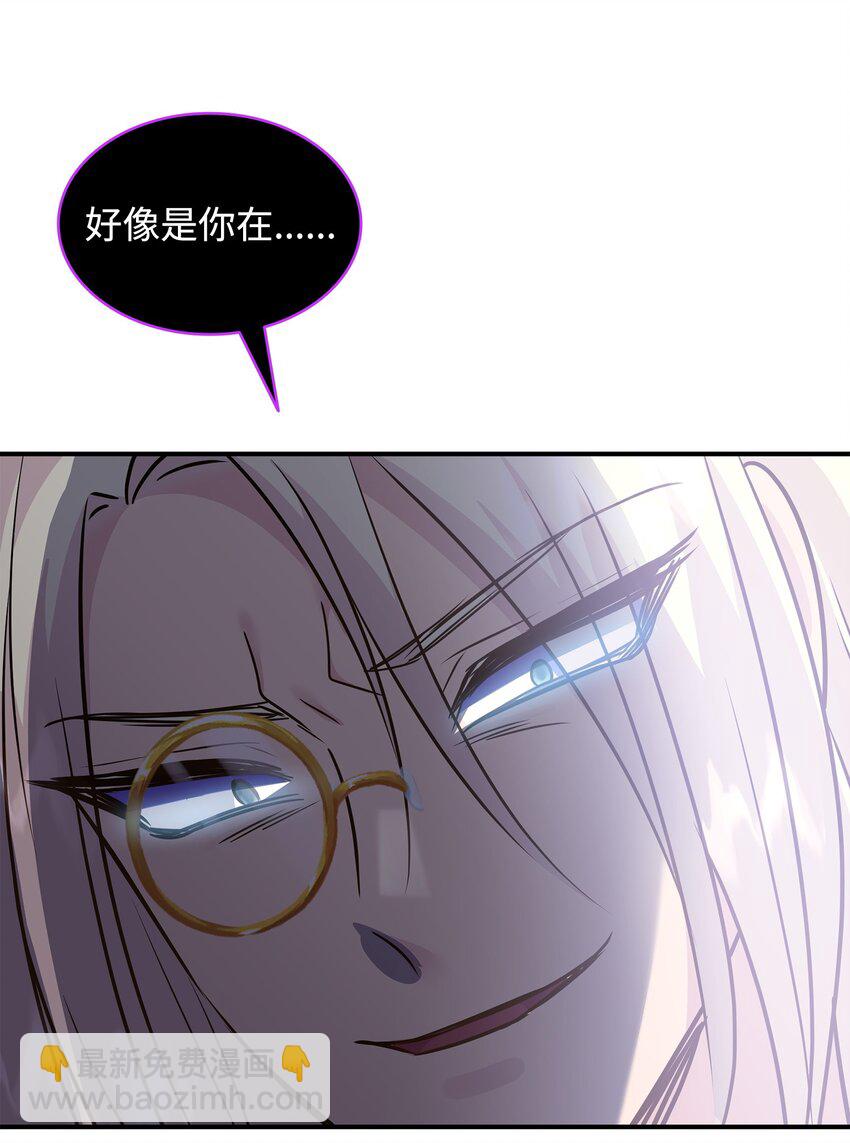 花與劍：帝國榮光的聯姻生活 - 75 無禮的侯爵之子(2/2) - 5