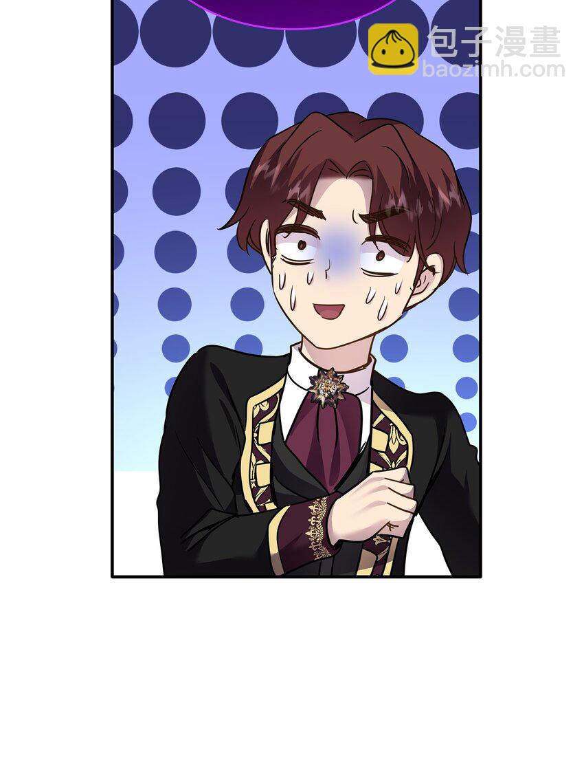 花與劍：帝國榮光的聯姻生活 - 75 無禮的侯爵之子(2/2) - 1