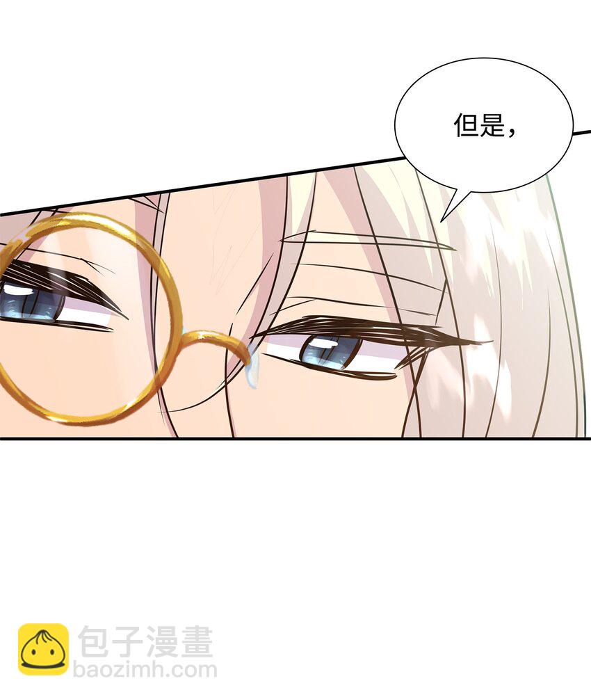 花與劍：帝國榮光的聯姻生活 - 75 無禮的侯爵之子(2/2) - 4